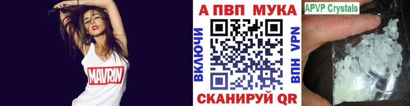 A-PVP мука Покров