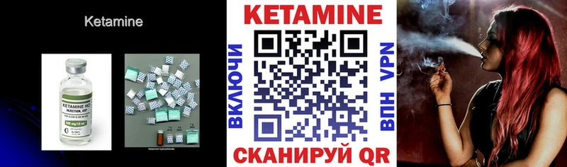 Кетамин ketamine  Покров 
