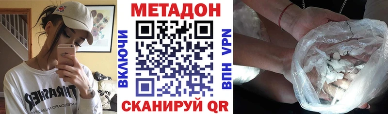 как найти   Покров  Метадон кристалл 
