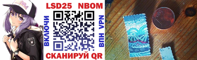 Марки N-bome 1,8мг  Покров 